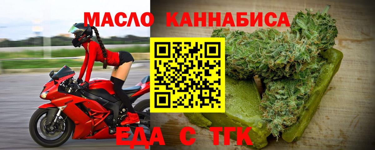 Волжский  Canna-Cookies конопля  Вход с VPN 