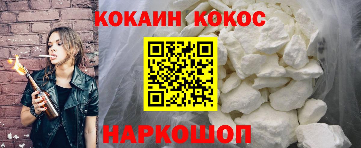 COCAIN Эквадор Волжский