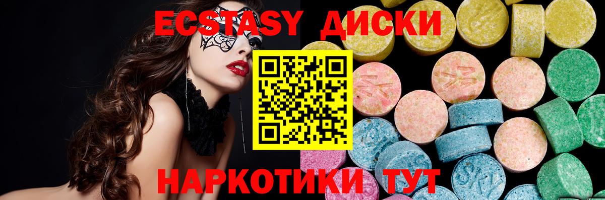 Волжский  Ecstasy Philipp Plein  ЭКСТАЗИ  Вход с VPN  Экстази VHQ 