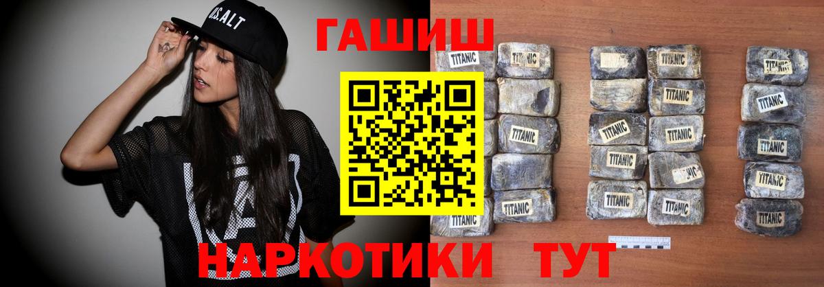 ГАШ hashish  ГАШИШ hashish  Волжский  Вход с VPN 