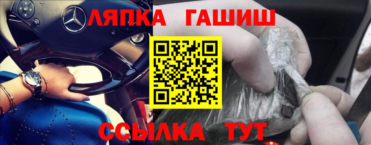 Гашиш Изолятор Волжский