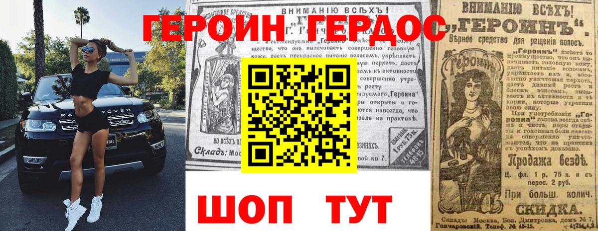 Волжский  ГЕРОИН хмурый  Вход с VPN 