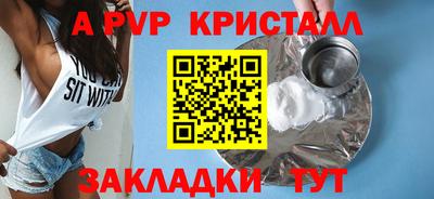 a pvp Янаул