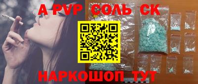 a pvp Янаул