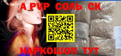 a pvp Янаул