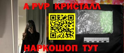 a pvp Янаул