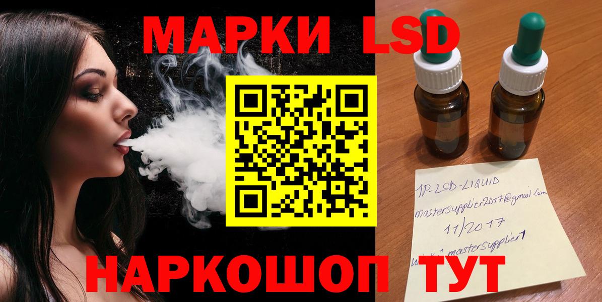 Волжский  ЛСД экстази ecstasy  ЛСД экстази кислота  Лсд 25 экстази  Вход с VPN 