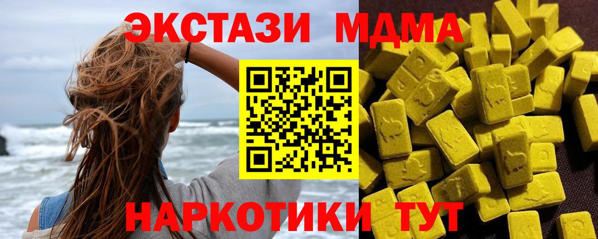 МДМА crystal Волжский