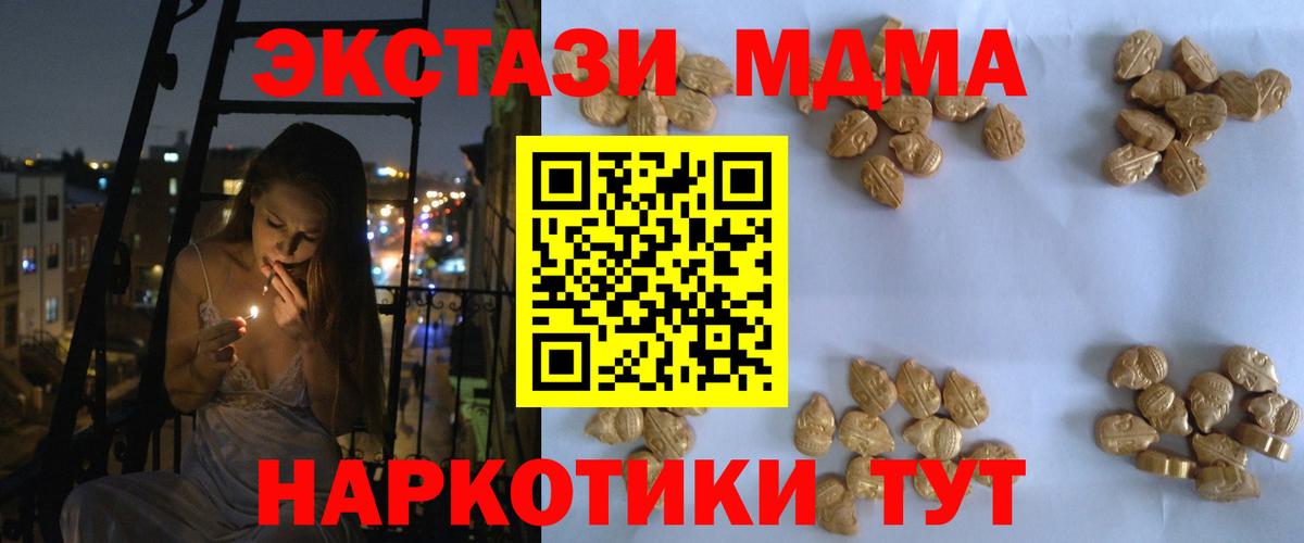 Волжский  MDMA VHQ  Вход с VPN 
