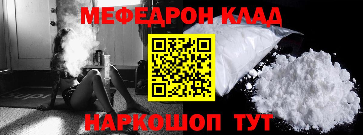Волжский  МЕФ мяу мяу  МЯУ-МЯУ  Меф  Вход с VPN  Меф mephedrone 