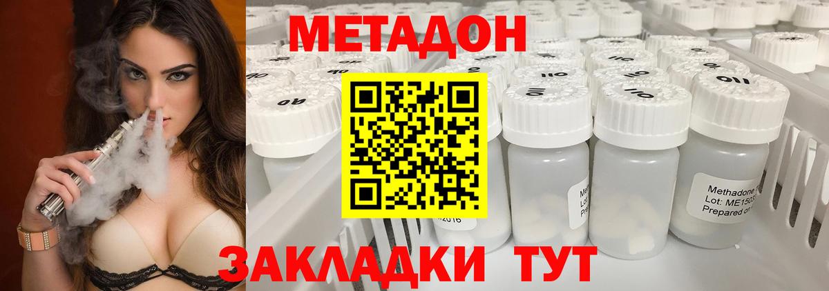 мориарти как зайти  мега сайт  Вход с VPN  Метадон мёд  Волжский 
