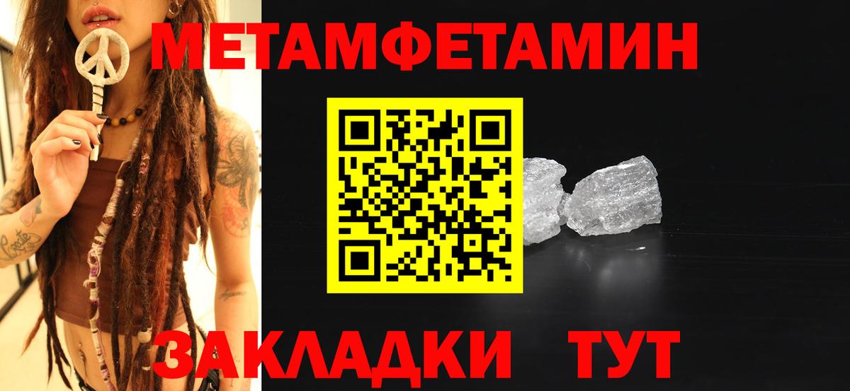 МЕТАМФЕТАМИН Methamphetamine  МЕТАМФЕТАМИН Methamphetamine  Вход с VPN  Волжский 