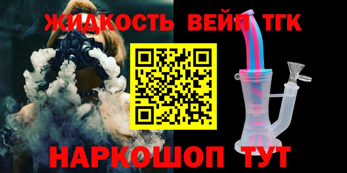 Дистиллят ТГК концентрат Волжский