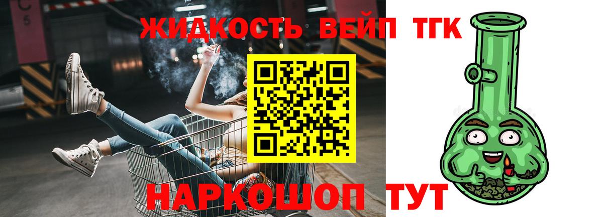 Волжский  Дистиллят ТГК THC oil  Вход с VPN 